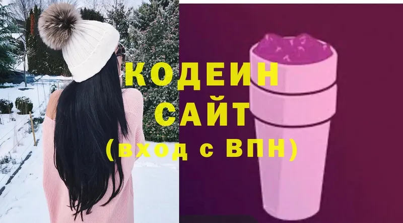 хочу наркоту  Тавда  Кодеин Purple Drank 